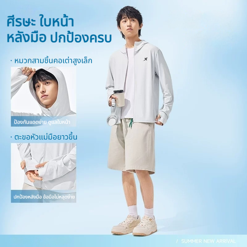 XTEP เสื้อกันแดดชายฤดูร้อน ผ้าไหมเย็นระบายอากาศ — صورة 4