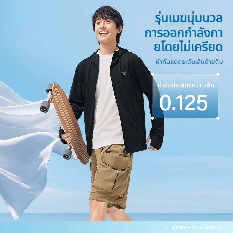 XTEP เสื้อกันแดดชายฤดูร้อน ผ้าไหมเย็นระบายอากาศ — صورة 3