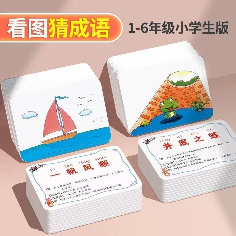 4 ชุดจีน Idioms การเรียนรู้การ์ดเกมเด็ก Hanyu Hanzi Pinyin Cognitive Flashcard Early การศึกษาของเล่น