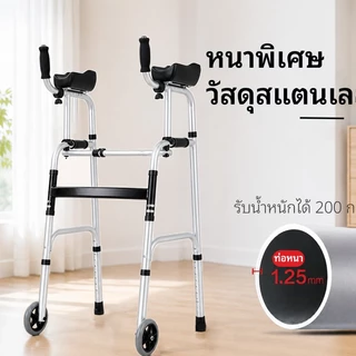 【UniHey】อุปกรณ์ช่วยเดิน Walker ฟื้นฟูผู้สูงอายุ รุ่นที่รองแขน เดินตรงไม่ต้องก้ม ช่วยฝึกเดิน รองรับแขนเต็มที่ ลดแรงกดหลัง รับน้ำหนัก 200KG