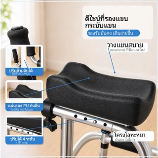 【UniHey】อุปกรณ์ช่วยเดิน Walker ฟื้นฟูผู้สูงอายุ รุ่นที่รองแขน เดินตรงไม่ต้องก้ม ช่วยฝึกเดิน รองรับแขนเต็มที่ ลดแรงกดหลัง รับน้ำหนัก 200KG