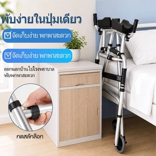 【UniHey】อุปกรณ์ช่วยเดิน Walker ฟื้นฟูผู้สูงอายุ รุ่นที่รองแขน เดินตรงไม่ต้องก้ม ช่วยฝึกเดิน รองรับแขนเต็มที่ ลดแรงกดหลัง รับน้ำหนัก 200KG