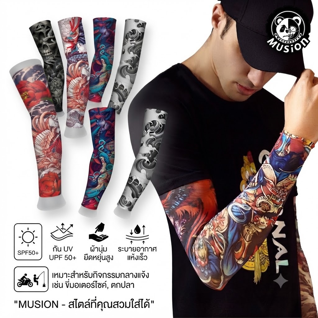 Musion ปลอกแขนกันแดด ลายสักแฟชั่น Tattoo Arm Sleeves ผ้าเย็น ยืดหยุ่นสูง ระบายอากาศดีเยี่ยม ป้องกัน UV สวมใส่สบาย