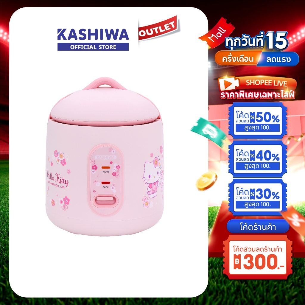 Hello Kitty รุ่น RC-066 หม้อหุงข้าวไฟฟ้า 0.66 ลิตร (L) ลายคิตตี้ หม้อหุงข้าว หม้อข้าว รับประกันศูนย์