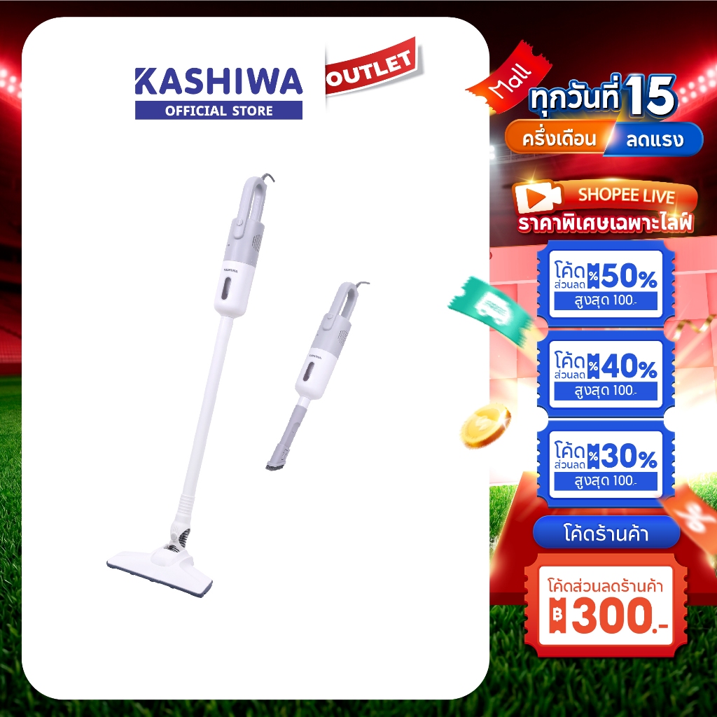 Kashiwa รุ่น KW-904 เครื่องดูดฝุ่น หัวดูด 2 หัว 2ใน1 เครื่องดูดฝุ่นมือถือ Vacuum 500 วัตต์ (W) รับประกันศูนย์