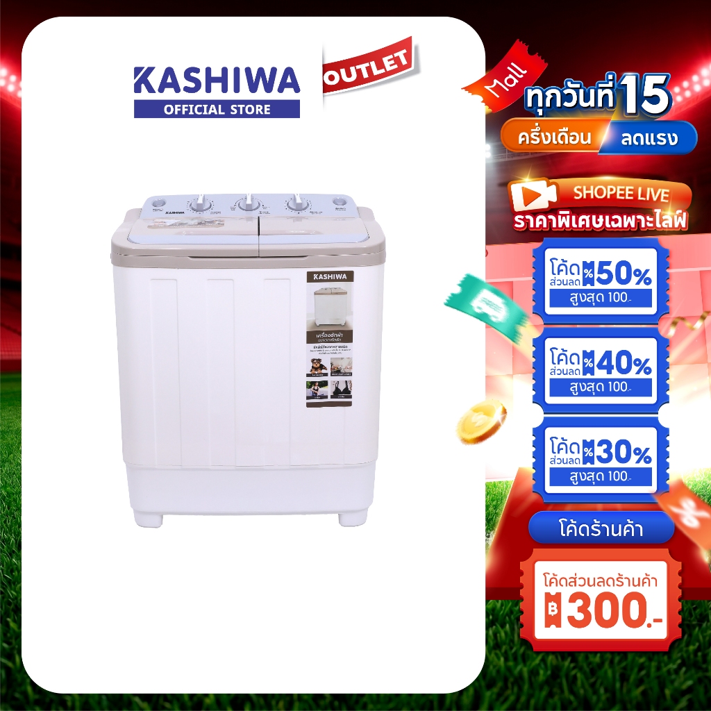 Kashiwa รุ่น S36C เครื่องซักผ้าฝาบน 2 ถัง ขนาด 9 กก. (kg) (ถังซัก 5 กก. (kg) ถังปั่นหมาด 4 กก. (kg)) รับประกันศูนย์