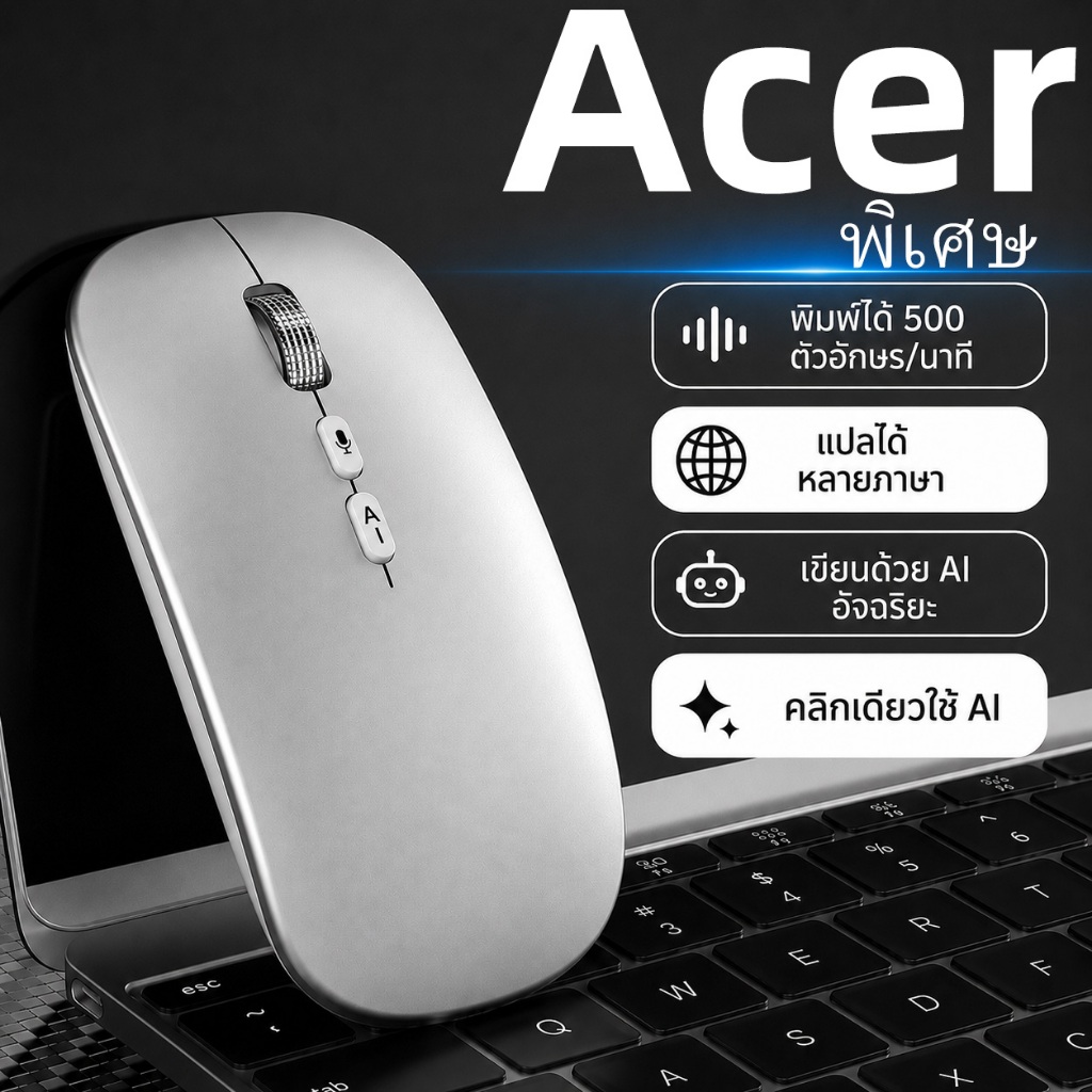 Acer-พิเศษ เมาส์ไร้สาย AI บลูทู ธ 2.4G แบบชาร์จไฟได้เมาส์เงียบสงบชนิด-C การแปลเสียงหลายภาษา AI การเขียนสำนักงาน เกมมือถือ PC