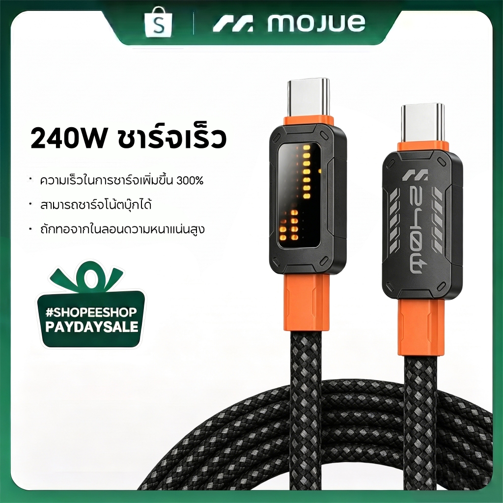 MOOJUE สายชาร์จเร็วมือถือ 240W TYPE-C เอฟเฟกต์แสงแบบไดนามิก ชิป E-MARKER