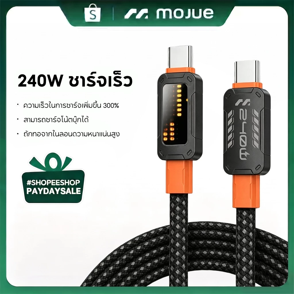 MOOJUE สายชาร์จเร็วมือถือ 240W TYPE-C เอฟเฟกต์แสงแบบไดนามิก ชิป E-MARKER