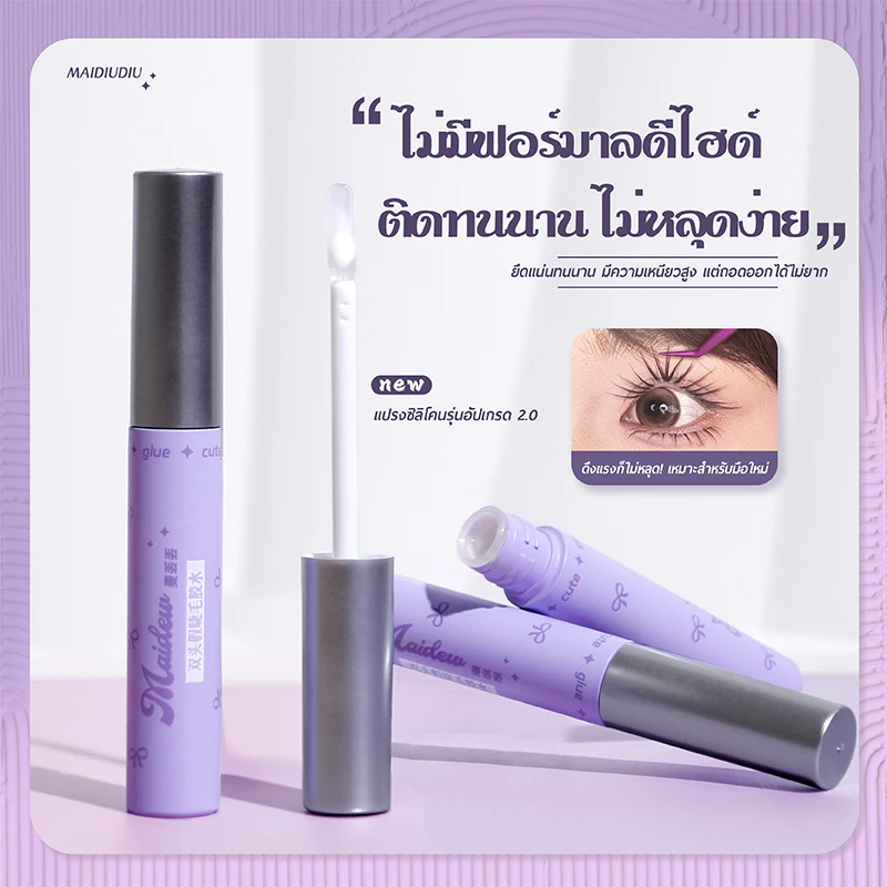 ขนตาปลอมกาวสีม่วง-Quick-Drying Mild Long-Lasting Easy-to-Stick Non-Marking กาวเหมาะสําหรับสามเณร