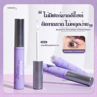 ขนตาปลอมกาวสีม่วง-Quick-Drying Mild Long-Lasting Easy-to-Stick Non-Marking กาวเหมาะสําหรับสามเณร