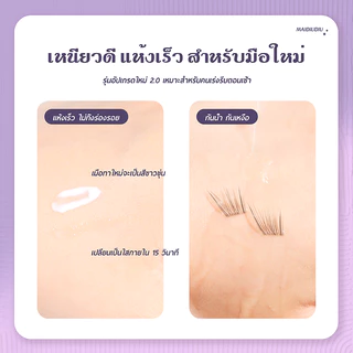 ขนตาปลอมกาวสีม่วง-Quick-Drying Mild Long-Lasting Easy-to-Stick Non-Marking กาวเหมาะสําหรับสามเณร