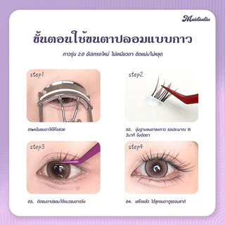 ขนตาปลอมกาวสีม่วง-Quick-Drying Mild Long-Lasting Easy-to-Stick Non-Marking กาวเหมาะสําหรับสามเณร