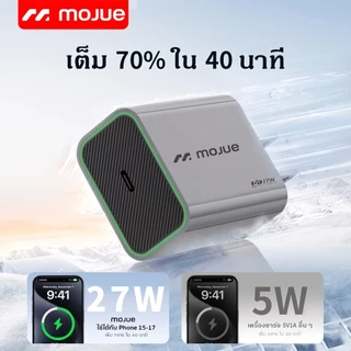 MOJUE C704 charger ชุดชาร์จเร็ว 27W พร้อมสายชาร์จ; รองรับการชาร์จในอุณหภูมิต่ำ