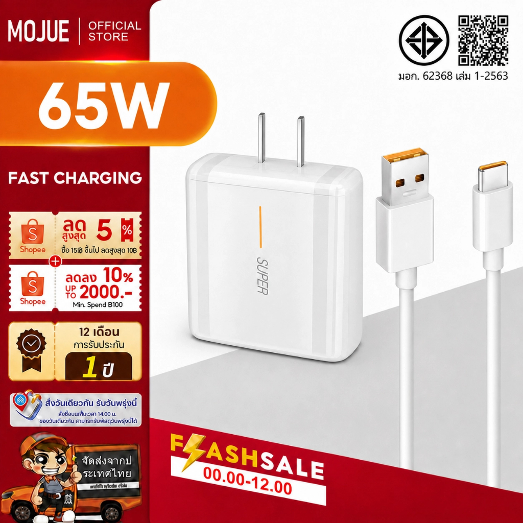 【 1 ปี】สายชาร์จเร็ว 65W typec VOOC 10v 6A 1 เมตร 2 เมตร 65W max type C R F 5 6 7 9 11