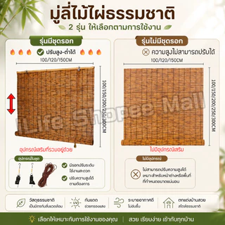 [🥇TOP1]ม่านประตู ฉากกั้นห้อง ม่านม้วน ตกแต่งประตู สามารถยกขึ้นและลงได้ ม่านกก วัสดุที่เป็นมิตรต่อสิ่งแวดล้อม มี 3 สีให้เลือก