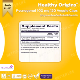 ของแท้ 100% Healthy Origins Pycnogenol 100 มก. French Pine Bark Antioxidant Gluten Free Skin SupportBuy 1 ฟรี 1