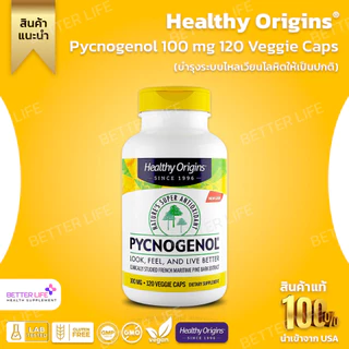 ของแท้ 100% Healthy Origins Pycnogenol 100 มก. French Pine Bark Antioxidant Gluten Free Skin SupportBuy 1 ฟรี 1