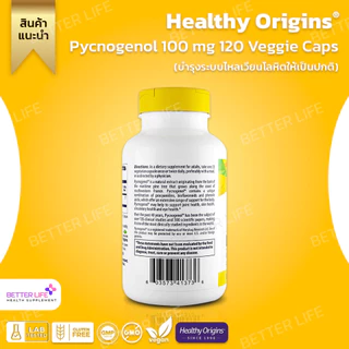 ของแท้ 100% Healthy Origins Pycnogenol 100 มก. French Pine Bark Antioxidant Gluten Free Skin SupportBuy 1 ฟรี 1