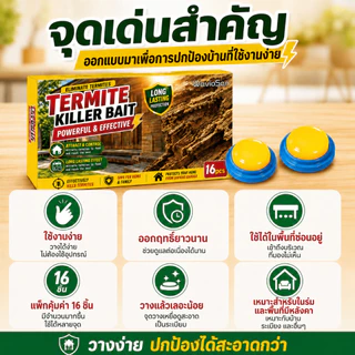 💥48 ชิ้น!!!💥UM เหยื่อกำจัดปลวก เหยื่อปลวก เหยื่อล่อปลวก ซื้อ 2 แถม 1 ล่อกินต่อเนื่อง ช่วยลดปัญหาซ่อนตัว วางง่าย ใช้ในบ้านได้