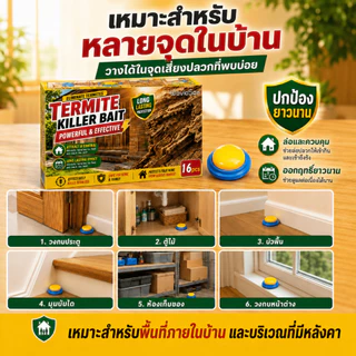💥48 ชิ้น!!!💥UM เหยื่อกำจัดปลวก เหยื่อปลวก เหยื่อล่อปลวก ซื้อ 2 แถม 1 ล่อกินต่อเนื่อง ช่วยลดปัญหาซ่อนตัว วางง่าย ใช้ในบ้านได้