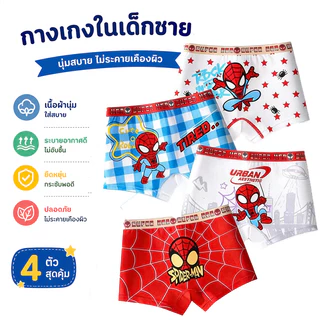 กางเกงในเด็ก ผู้ชาย ผ้าฝ้าย Set 4 ตัว ลายการ์ตูน ผ้านุ่ม ใส่สบาย