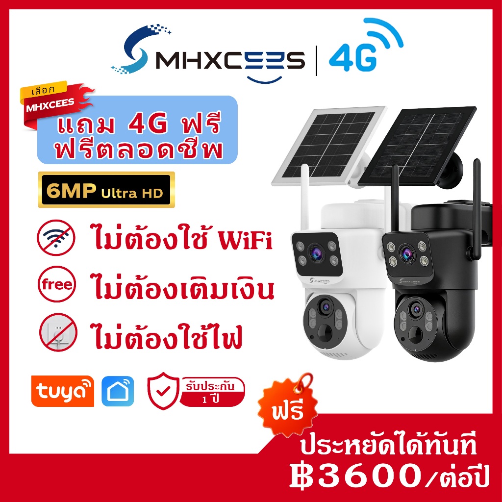 MHXCEES กล้องวงจรปิดไร้สาย 4G 6MP 2กล้อง [ข้อมูล 4G ฟรี]กล้องวงจรปิดพลังงานแสงอาทิตย์กันน้ํากลางแจ้ง