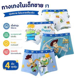 กางเกงในเด็ก ผู้ชาย ผ้าฝ้าย Set 4 ตัว ลายการ์ตูน ผ้านุ่ม ใส่สบาย