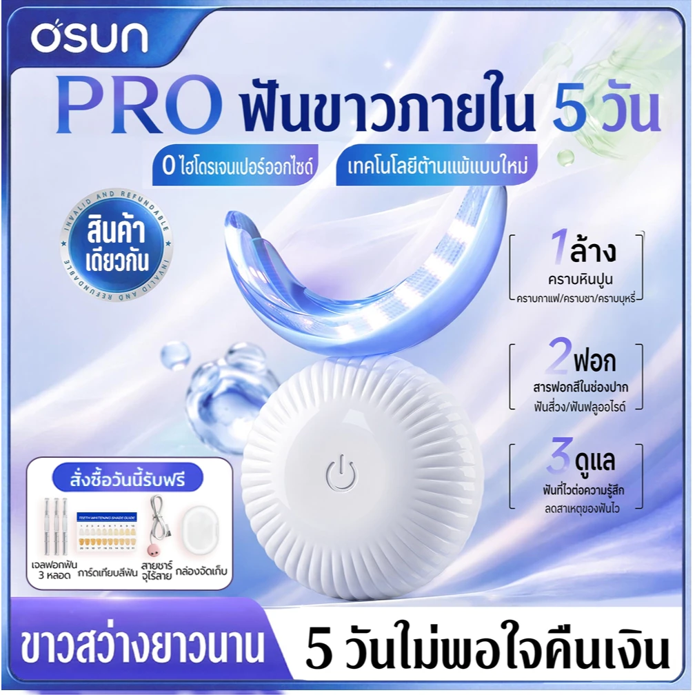 OSUN M2 Smart Cold Light Teeth Whitening Device Teeth Whitening White Teeth Reduce Yellow Stains Safe Authentic Guarantee