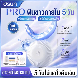 OSUN M2 Smart Cold Light Teeth Whitening Device Teeth Whitening White Teeth Reduce Yellow Stains Safe Authentic Guarantee