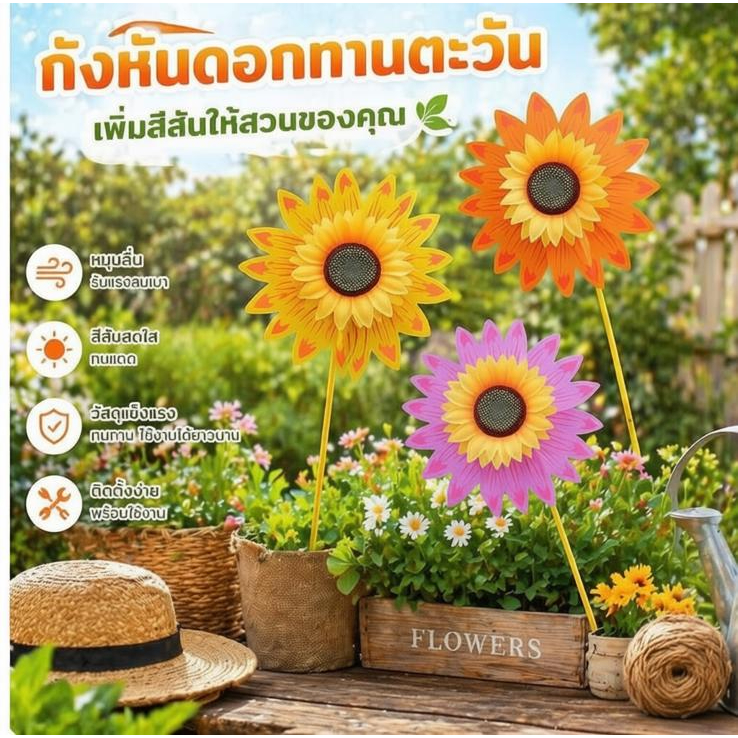 Goodgirlm1 กังหันลม ลายดอกทานตะวัน หลากสี สําหรับตกแต่งสวน ปิกนิก ตั้งแคมป์ กลางแจ้ง