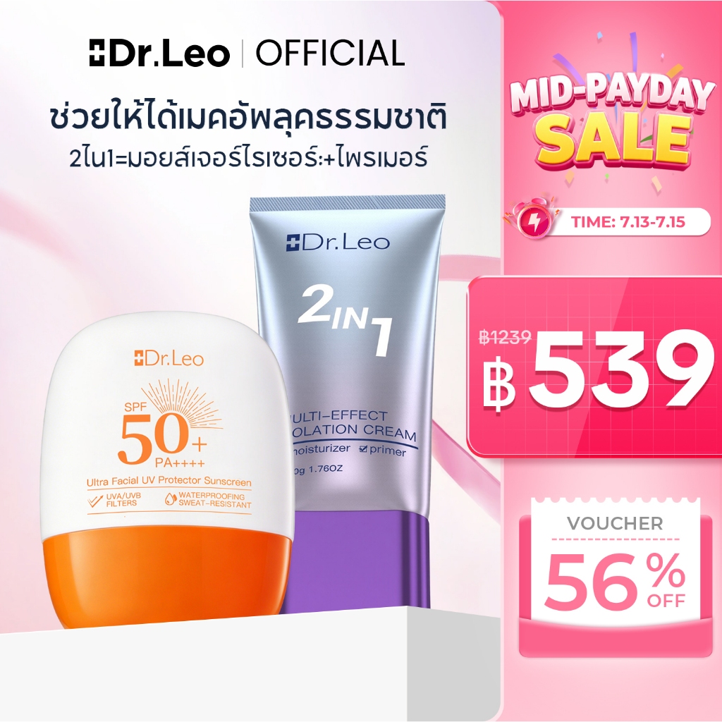 Dr.Leo Daily Skincare Set ไพรเมอร์และครีมกันแดดเหมาะสําหรับคอมมูเตสทุกวันและการเดินทาง