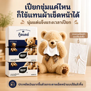 【6 ชั้นหนาพิเศษ】 Botare British Bear ทิชชู่เนื้อหนาพิเศษ 20 แพ็ค 9360 แผ่น นุ่มสุด ๆ สัมผัสสำลี อ่อนโยนต่อผิว เหมาะสำหรับคุณแม่และเด็กเล็ก ขนาด 175*140 มม.