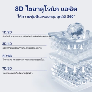 Dr.leo 8D มาส์กให้ความชุ่มชื้นกรดไฮยาลูโรนิก ชิ้น มาส์กให้ความชุ่มชื้นไวท์เทนนิ่ง