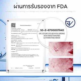 Dr.leo 8D มาส์กให้ความชุ่มชื้นกรดไฮยาลูโรนิก ชิ้น มาส์กให้ความชุ่มชื้นไวท์เทนนิ่ง