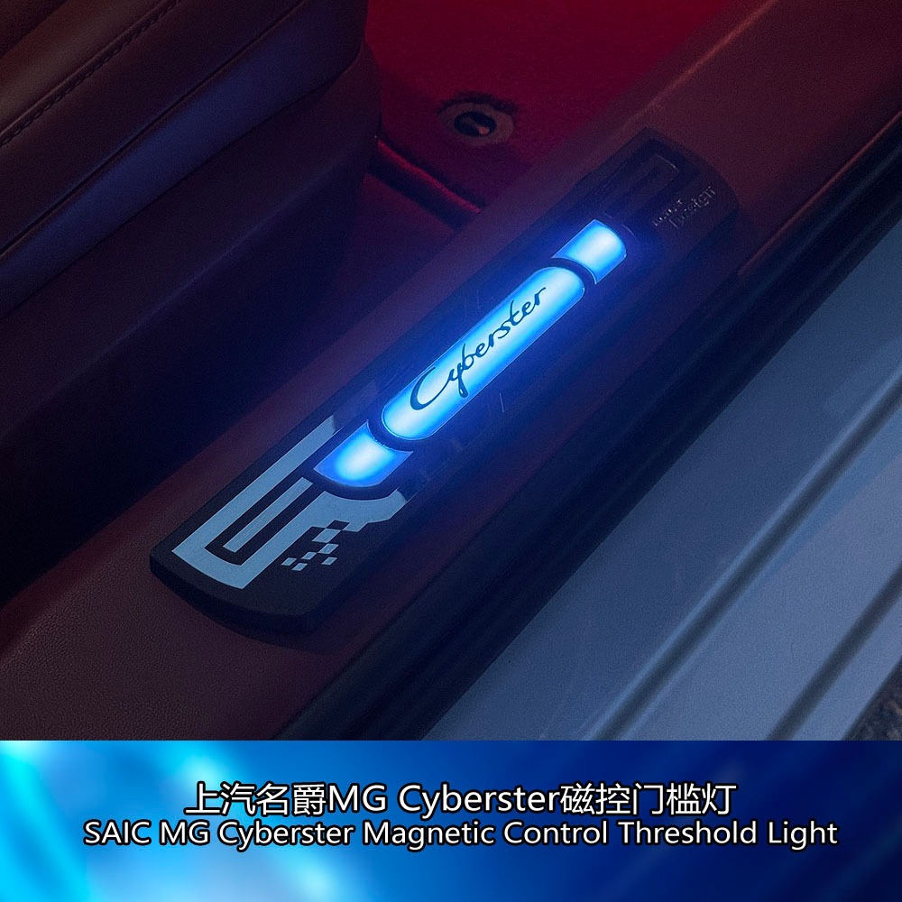 ไฟเกณฑ์แม่เหล็ก MG Cyberster