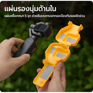 เคสป้องกัน DJI Osmo Pocket 4 Pro / Pocket 4P Gimbal Lens Screen Protector ฝาครอบกิมบอล เลนส์ หน้าจอ พร้อมสายคล้องมือ สีดำ