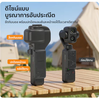 เคสป้องกัน DJI Osmo Pocket 4 Pro / Pocket 4P Gimbal Lens Screen Protector ฝาครอบกิมบอล เลนส์ หน้าจอ พร้อมสายคล้องมือ สีดำ