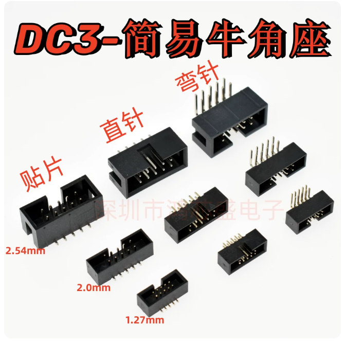 5pcs DC3 Simple Bull Horn Connector 2.54 มม.2 มม.1.27 มม.DIP SMD 6P 8P 10P 12P 14P 16P 20P 24P 26P 3