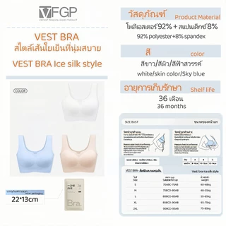 ยกทรงในแบบใช้แล้วทิ้ง บราในผ้าไหมเย็น บราไร้รอยต่อ ชุดชั้นในกีฬา เย็นสบาย ระบายอากาศได้ดี นุ่มและพักผ่อนได้สะดวก ผู้ผลิต VFGP