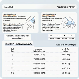 ยกทรงในแบบใช้แล้วทิ้ง บราในผ้าไหมเย็น บราไร้รอยต่อ ชุดชั้นในกีฬา เย็นสบาย ระบายอากาศได้ดี นุ่มและพักผ่อนได้สะดวก ผู้ผลิต VFGP