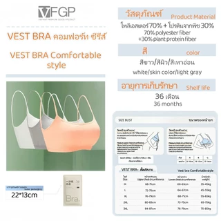 ยกทรงในแบบใช้แล้วทิ้ง บราในแบบเบาสบาย บราไร้รอยต่อ ชุดชั้นในกีฬา เบาและระบายอากาศได้นุ่มและสะดวกสบาย VFGP ผู้ผลิต