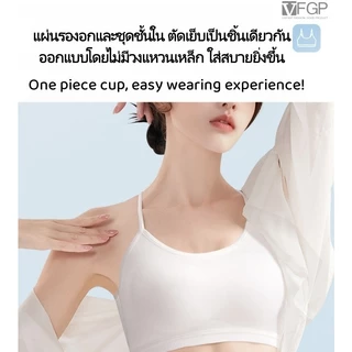 ยกทรงในแบบใช้แล้วทิ้ง บราในแบบเบาสบาย บราไร้รอยต่อ ชุดชั้นในกีฬา เบาและระบายอากาศได้นุ่มและสะดวกสบาย VFGP ผู้ผลิต