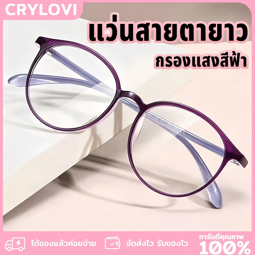 แว่นสายตายาว เลนส์บลูบล็อค กรองแสงสีฟ้า คมชัดสูง ลดความเมื่อยล้า น้ำหนักเบา สําหรับทุกวัน อ่านหนังสือ ชาย-หญิงใส่ได้