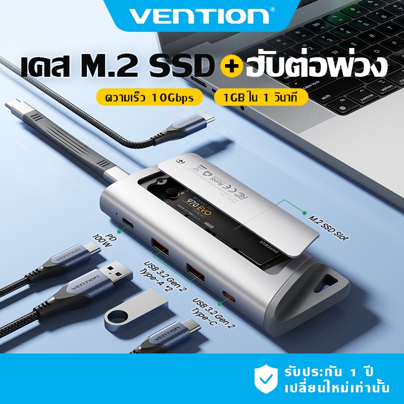 Vention 5-in-1 HUB USB-C Docking Station พร้อม M.2 NVMe SSD Enclosure 10Gbps 100W PD Hub สําหรับแล็ป