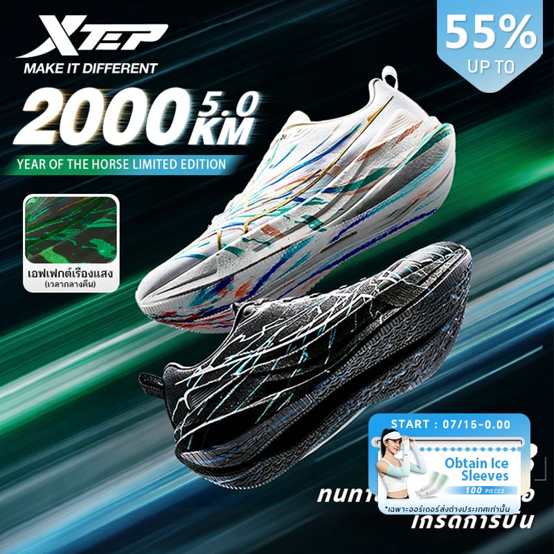 【xtep】2000KM 5.0 | New color for the Year of the Horse รองเท้าวิ่งฝึกซ้อมสำหรับผู้ชาย รุ่น D18 พื้นรองเท้าทนทานระดับการบิน
