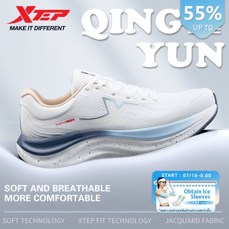 【xtep】QingYun LITE丨รองเท้าวิ่งที่รองรับแรงกระแทกได้กว้าง พื้นรองเท้าชั้นกลางรองรับแรงกระแทกเต็มความยาว มั่นคงและสวมใส่สบาย