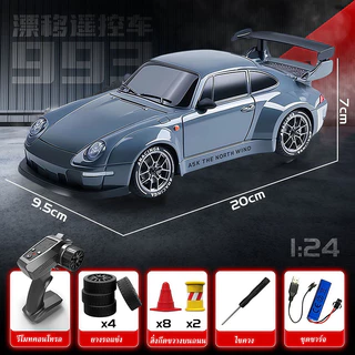 รถรีโมทคอนโทรลสไตล์กีฬา 4wd RC สเกล1/24 Drift Racing รถของเล่นรุ่น GTR AE86 Ford Mustang ของขวัญเด็กผู้ชาย