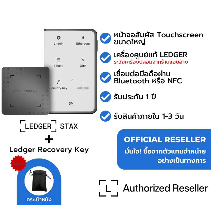 Ledger STAX Next-Gen Secure Touchscreen With Curved E Ink Display- ที่ได้รับอนุญาต (CryptoBilis) Bit