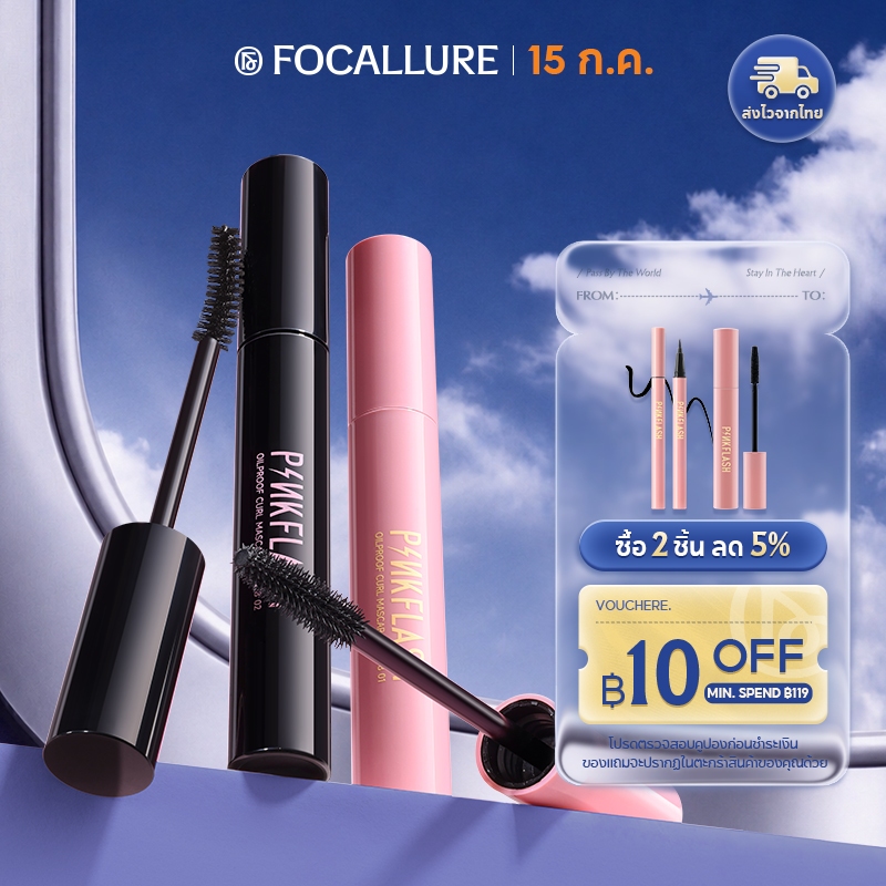 PINKFLASH OhMyWink Mascara Day & Night Longening Volume Waterproof Mascara Fiber-filled Silicone wands PF-E08